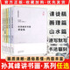 正版圖書(shū) 孫其峰講書(shū)畫(huà)系列 課徒稿畫(huà)理篇書(shū)法篆刻篇山水篇速寫(xiě)默寫(xiě)小構圖 孫其峰；孫智譜、張秀茹 編天津古籍出版社 孫其峰講書(shū)畫(huà)-全5冊