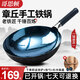 哥思頓章丘炒鍋老式熟鐵正宗家用炒菜鍋無涂層不粘鍋燃?xì)庠铉R面款32cm 