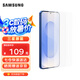 三星（SAMSUNG）Galaxy S25 原裝防反射屏幕保護膜 手機貼膜 高透貼膜 s25原廠屏幕貼膜 透明