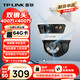 普聯(lián)（TP-LINK） 雙攝800萬槍球聯(lián)動(dòng)全彩超清攝像頭家用監(jiān)控器360無線家庭室外戶外tplink網(wǎng)絡(luò)遠(yuǎn)程高清IPC6Y89-A4