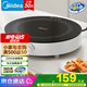 美的（Midea）電磁爐 家用大功率2200W大火力 4D防水電磁灶火鍋專用 小面板易收納 恒勻火小火持續(xù)加熱電磁爐 C22-RX22H0107【國家補(bǔ)貼】