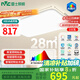 雷士（NVC）吸頂燈客廳大燈led智能高端全光譜健康未來(lái)光輕辰132W包安裝