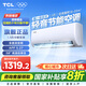 TCL空調(diào)掛機 新能效 變頻冷暖 省電節(jié)能 智能自清潔 樂華海倍系列 壁掛式臥室家用空調(diào) JD以舊換新 1.5匹 一級能效 冷暖變頻健康清潔