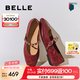 百麗（Belle）七夕禮物圓舞曲復(fù)古皺皮瑪麗珍女商場款羊皮軟底單鞋D9V1DCQ5 酒紅色 37