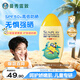 曼秀雷敦新碧兒童戶外防曬乳液35ml 防曬傷滋潤(rùn)保濕護(hù)膚京東試用便攜裝