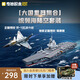 奇妙（keeppley）福建艦航母殲10c戰(zhàn)斗機大國重器套裝生日禮物