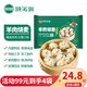 額爾敦（EERDUN）羊肉大蔥燒麥330g/袋 內(nèi)蒙古呼市特產(chǎn) 半成品速凍食品 速食早餐 [沙蔥]羊肉餡燒麥*4袋（36個）