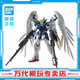 BANDAI萬(wàn)代 MG系列 高達(dá)模型 1/100 敢達(dá)拼裝拼插模型 男孩生日玩具禮物 MG 飛翼高達(dá)零式改 EW KA版