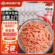 雋品灣正宗磷蝦肉南極磷蝦去頭去皮深海鱗蝦干蝦仁蝦米蝦皮海米干貨零食 100g*5袋【去頭去殼蝦肉】