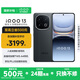 vivo iQOO13 國家補(bǔ)貼 驍龍8至尊版 自研電競芯片Q2 2K Q10珠峰屏 6150mAh藍(lán)海電池  電競旗艦手機(jī) 賽道版 12GB  256GB 官方標(biāo)配