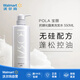 POLA寶麗洗發(fā)水【沃爾瑪】 修護(hù) 550ml*1瓶 馥美修護(hù)柔順清爽