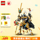 樂高（LEGO）積木拼裝悟空小俠80065 二郎天神機甲男孩兒童玩具生日禮物