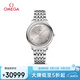 歐米茄（OMEGA）瑞士手表 新碟飛系列機(jī)械男表434.10.40.20.06.001 七夕禮物