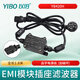 以伯（YIBO）emi電源濾波器220V抗干擾HIFI音響濾波插排插座阻燃模塊YB420H 【黑色】品字電源線(xiàn)+磁環(huán)