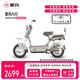 愛瑪愛瑪 新國標(biāo) 電動車自行車 A30鋰電池48V24A長續(xù)航70KM豪華智能款電動車 百利米 48V24A汽車級鋰電