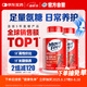 Move Free益節(jié) 氨糖軟骨素 鈣片 紅瓶200粒*2 骨維力 護(hù)關(guān)節(jié) 美國(guó)進(jìn)口