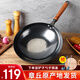 閻鐵匠章丘炒鍋鐵鍋 炒菜鍋無(wú)涂層家用不易粘鍋圓底輕便炒勺鍛打已開(kāi)鍋 30cm黑鍋鏡面木把款1-2人D 30cm 圓底炒鍋