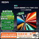 小米（MI）電視REDMI A Pro 75 2025節能版包安裝版(伸縮掛架送裝一體) 75英寸144Hz高刷一級能效國家補貼