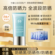蘭亭水潤冰爽高倍防曬霜美白隔離防曬三合一SPF50+戶外防汗防水防曬乳