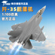 terebo1:100殲35戰斗機中航工業(yè)仿真合金殲35艦載機飛機模型新年禮物