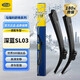 馬瑞利（MAGNETI MARELLI）長(cháng)安深藍SL03雨刮器片汽車(chē)用品配件23款22新無(wú)骨膠條雨刷24/18