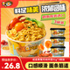 奔跑吧蛋蛋（Running Egg）咸蛋黃蟹風(fēng)味拌面91g*3碗裝 越南進(jìn)口速食方便面泡面干拌面宵夜