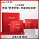 玉蘭油（OLAY）大紅瓶面膜5片裝抗皺緊致抗衰老保濕面膜護(hù)膚品生日禮物送女友