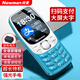 紐曼（Newman）K60全網(wǎng)通4G老人手機超長待機大屏大字大聲老年機移動聯(lián)通電信版男女士學(xué)生尊貴藍