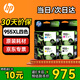 惠普（HP）955XL墨盒 原裝四色套裝 黑色彩色 高容套裝 hp惠普7720 7730 7740 8710 8210 8720 8730打印機(jī)墨盒