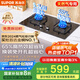 蘇泊爾（SUPOR）燃氣灶煤氣灶具雙灶[家電國家補貼至高20%]5.2KW猛火 65%熱效率 嵌入式可調(diào)節(jié)底盤 DB28天然氣