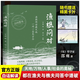 【官方旗艦-京東正版】漁樵問對 漁樵問對正版 漁樵問對邵雍 漁樵問對白話文版 漁樵問對注疏注譯淺釋正版未刪減譯注版正版書籍北宋理學(xué)家 魚于 瞧橋喬 魚橋問對 漁樵對問 【抖音同款】漁樵問對