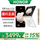 榮耀MagicVFlip新款小折疊屏4.0英寸大外屏單反級手機正品智能手機 山茶白 【12G+512G】詳情咨詢客服