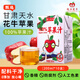 隴上花牛100%天水花牛蘋果汁0添加營養(yǎng)果汁果飲 200ml*10盒 整箱 禮盒飲料