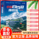 新華正版中國自駕游地圖集 2025年新版 升級版走遍中國 145條路線分省自駕游地圖集各省景點(diǎn)旅游地圖 中國國家地理帶著孩子游中國走遍中國最美的100個(gè)地方 中國自駕游地圖集2025新版