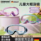 颯望【德國】兒童泳鏡男童高清防霧防水大框游泳眼鏡泳帽套裝女童潛水 天空藍【水里暢游無阻】 平光