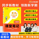 漢知簡(jiǎn)2025秋新版初中課堂筆記 八年級(jí)上冊(cè)英語(yǔ)RJ人教版教材解讀全解 初二上冊(cè)英語(yǔ)課前預(yù)習(xí)單重點(diǎn)知識(shí)梳理歸納學(xué)習(xí)參考資料