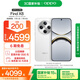 OPPO Find X8 16GB+512GB 浮光白 無(wú)影抓拍 超輕薄直屏 天璣9400 AI一鍵問(wèn)屏 5630mAh 國(guó)家補(bǔ)貼 5G手機(jī)