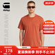 G-STAR RAW25夏季新款Nifous男士短袖純色上衣美式寬松半袖潮流T恤D24449 紅色 M
