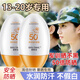 碧素堂防曬霜高倍防曬防水防汗男女孩學(xué)生戶(hù)外軍訓持久補水高保濕spf50+ 防曬霜 55g【2瓶】