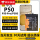 華為【原裝品質(zhì)】適用華為P50電池原裝p50e手機電芯P50Pro更換大容量A P50電池【帶工具+膠水】標準電芯