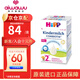 喜寶（HiPP）德國(guó)本土HiPP喜寶 益生元系列 益生菌有機(jī)嬰幼兒兒童奶粉 益生菌2+(2歲-6歲)26年5月