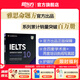 新東方IELTS劍橋雅思真題2025學術類雅思官方真題集4-19-20IELTS 雅思命題方出品雅思教材全套學術A類 劍10真題 學術類/培訓類通用