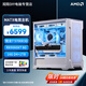技嘉（GIGABYTE）【限時免12/24期息】銳龍 R7 5700X3D游戲主機(jī)/RX7650GRE/6500XT/9070XT顯卡電競DIY機(jī)臺式機(jī) 021 配置四 5700X3D+RX9060X