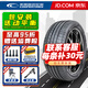 固鉑輪胎/Cooper 235/50R18 97V【Zeon C7】原配榮威RX5/MAX 全新輪胎 汽車(chē)輪胎 18寸