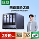 綠聯(lián)私有云DXP4800 Plus 16G內(nèi)存四盤位NAS網(wǎng)絡(luò)存儲(chǔ) 個(gè)人云硬盤家庭服務(wù)器 萬兆網(wǎng)口 適用iPhone16
