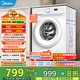 美的（Midea）滾筒洗衣機(jī)全自動8kg家用大容量超薄變頻電機(jī)巴氏除菌一級能效 MG80V01JPY