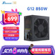 海韻（SEASONIC）850W G12金牌電源(2024) 