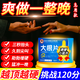 貼膏一粒一整晚快速起效挑戰(zhàn)120分鐘 1盒裝入口硬挺 開房可用做一整夜