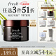 Fresh【李昀銳同款】馥蕾詩紅茶緊致提拉睡眠面膜30ml緊致塑顏 送女友