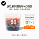 三頓半澎湃裝精品黑咖啡 拿鐵美式冷萃風(fēng)味速溶咖啡混合裝60顆*2g